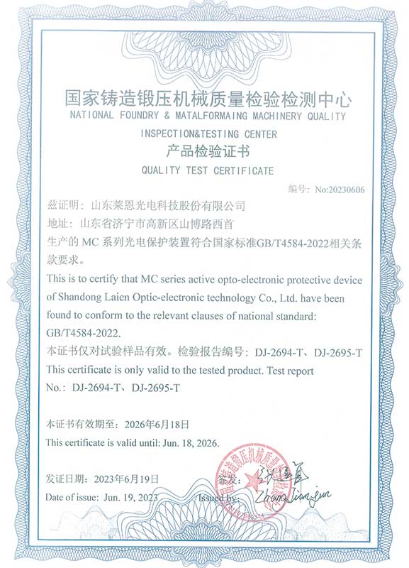 Quality certification of MC series safety light curtains